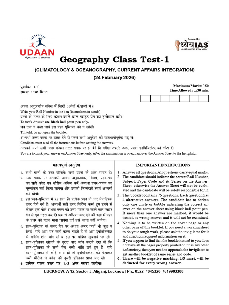 Udaan geography test (24.2.26) | PDF