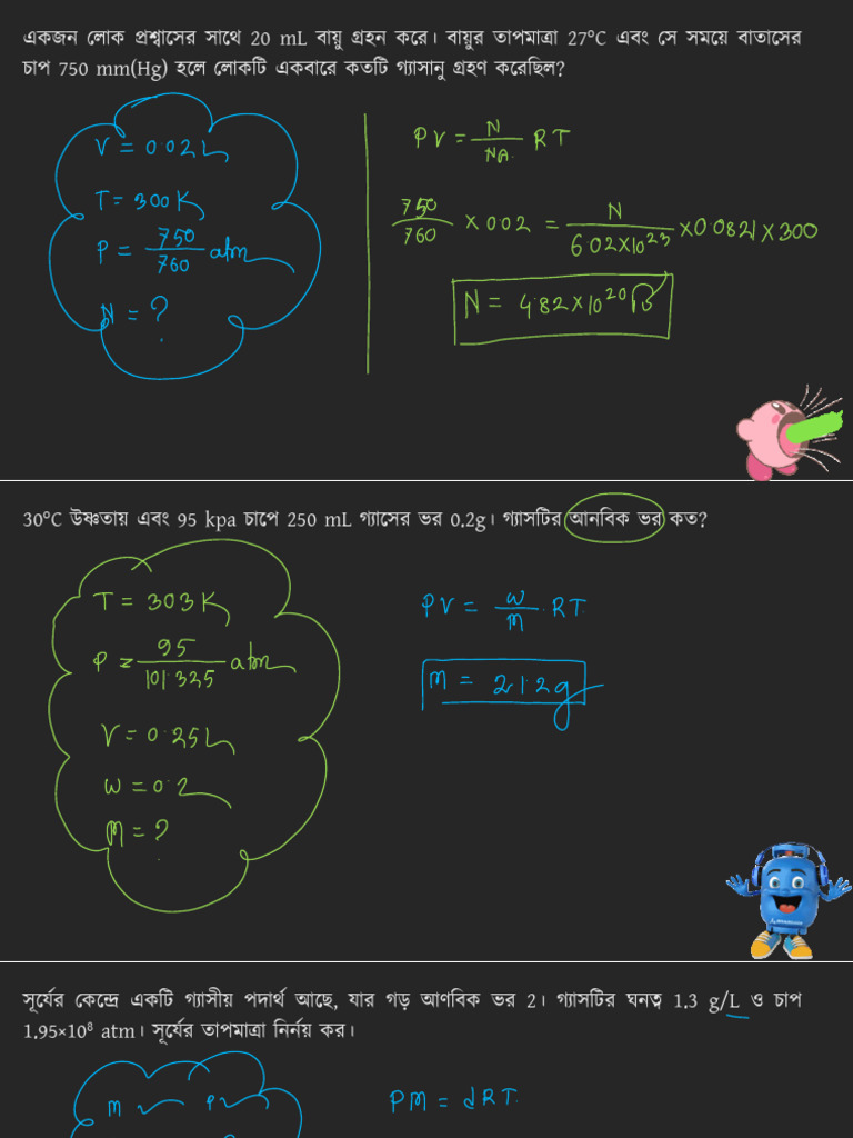 9 Ideal Gas Math | PDF