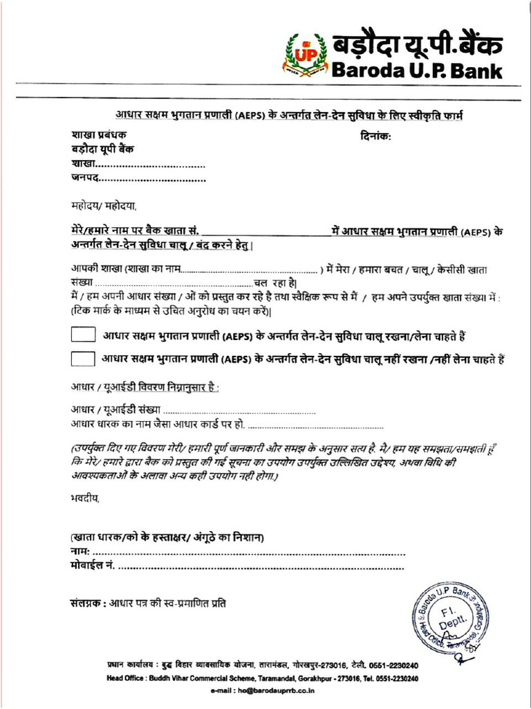 Aeps Enable or Disable Form | PDF