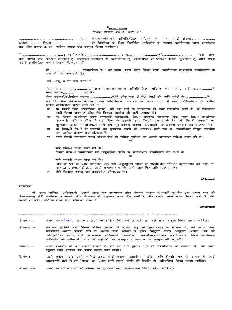 form 4B | PDF