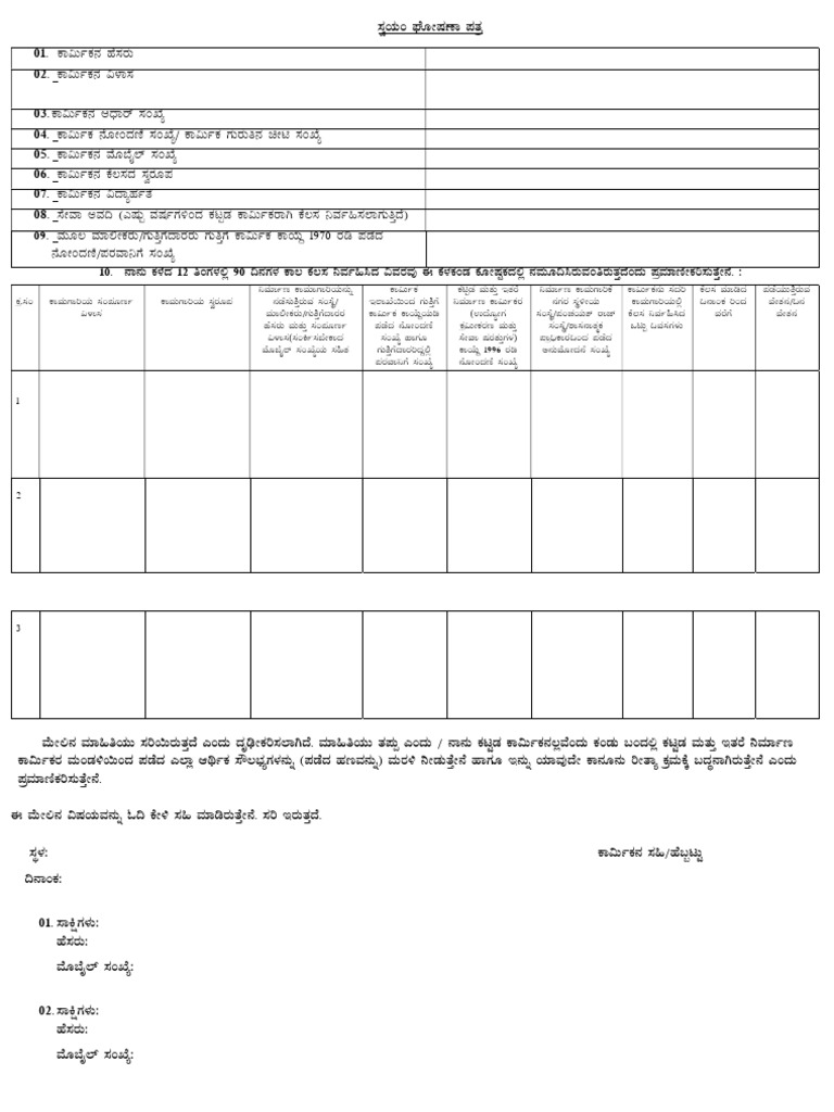 New Self Declaration | PDF