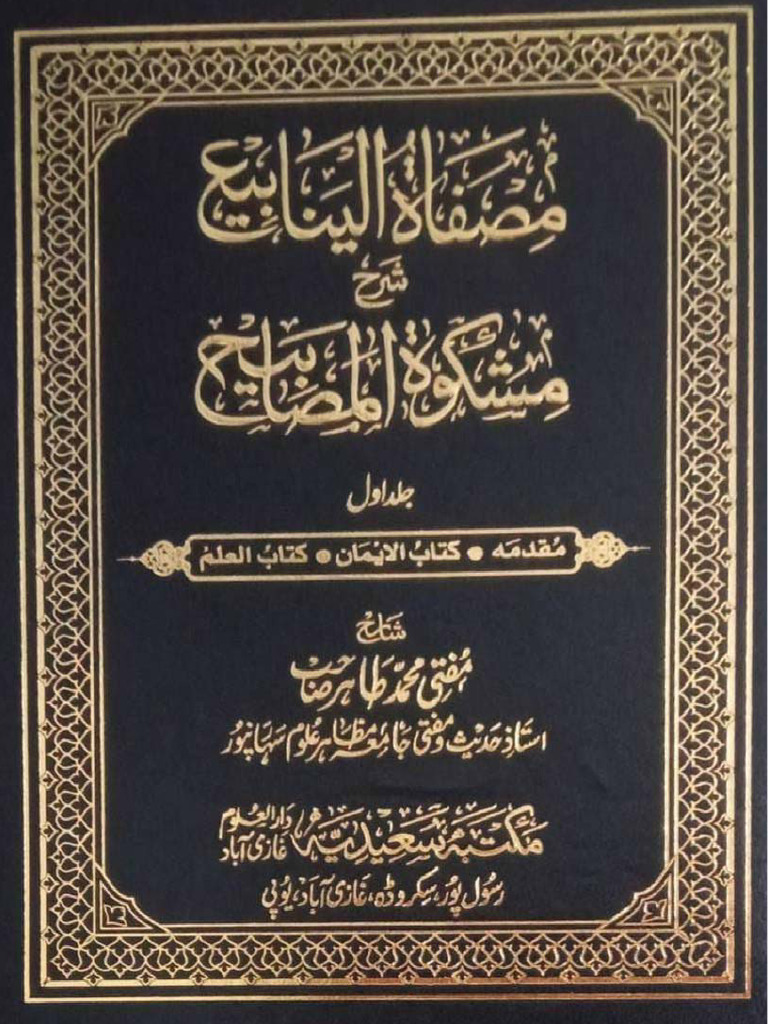 Misfatul Yanabee Vol 01 | PDF