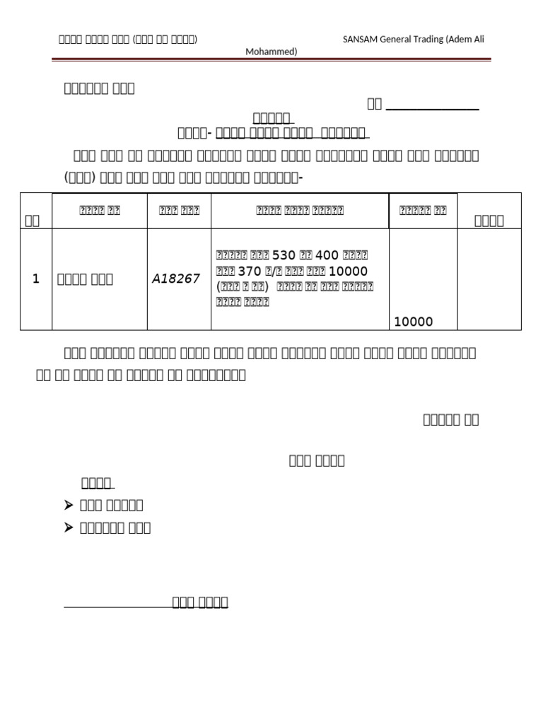 New DOCX Document (3) | PDF