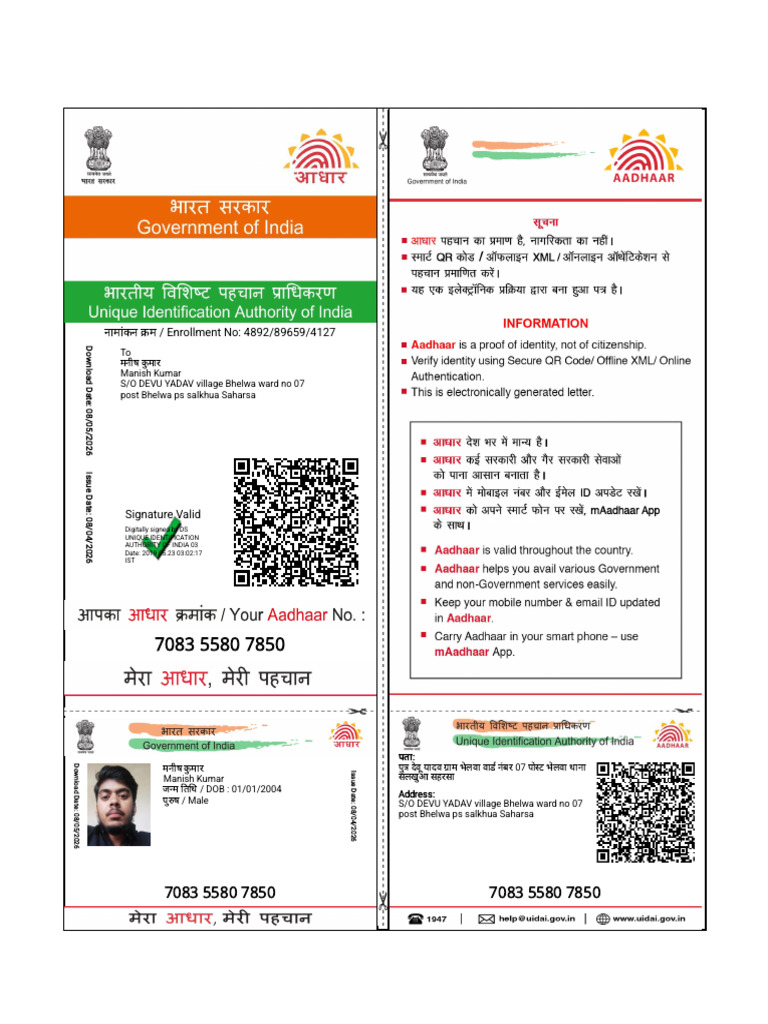 Manish Adhar Card | PDF