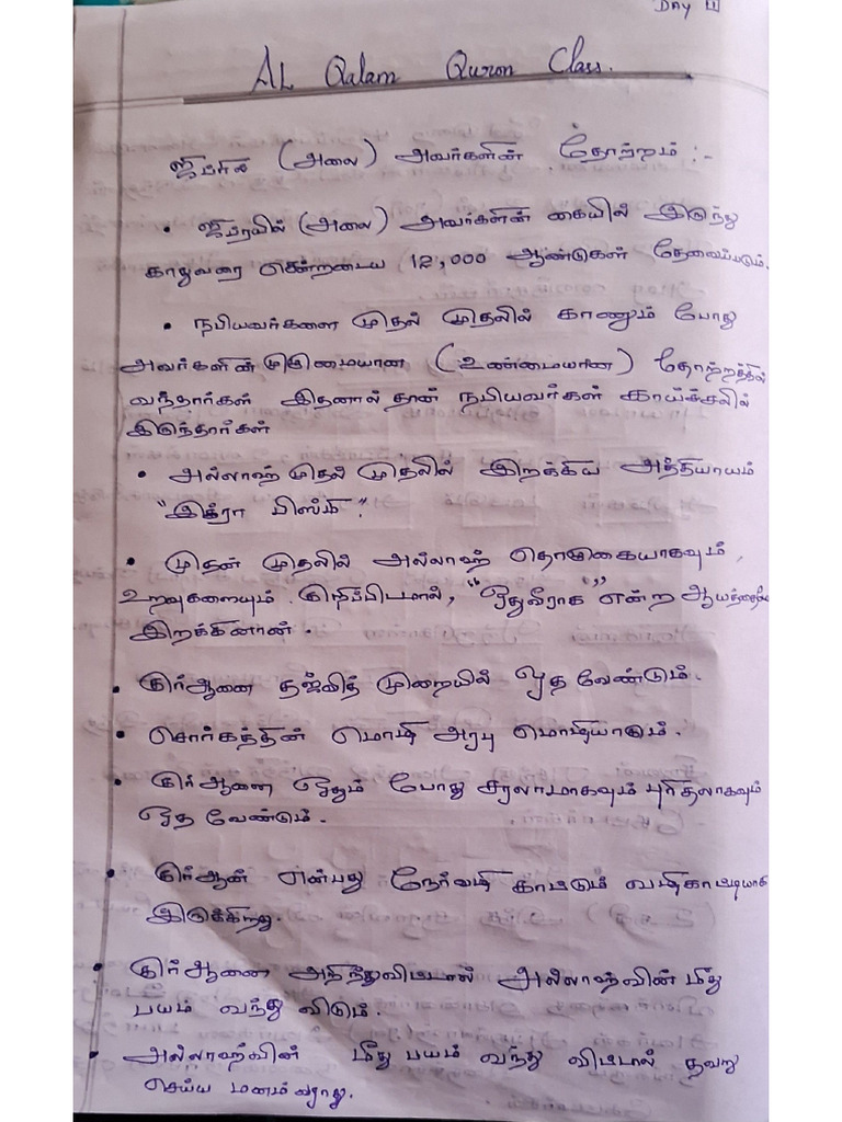 Class Notes | PDF