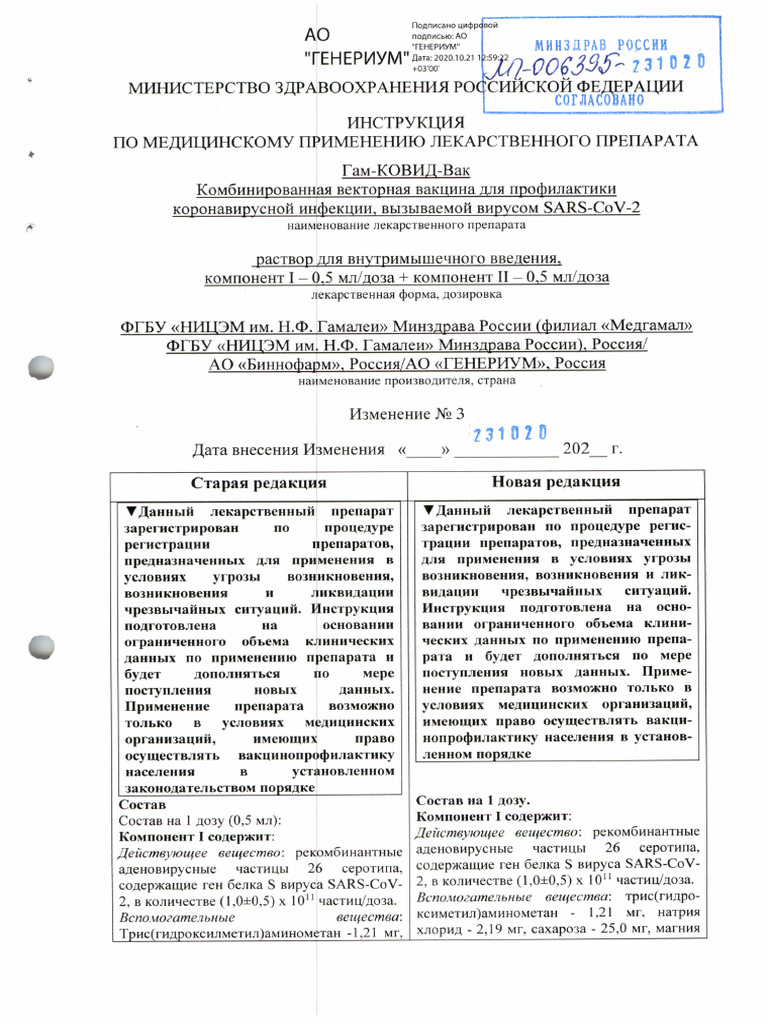 Russian 11 | PDF