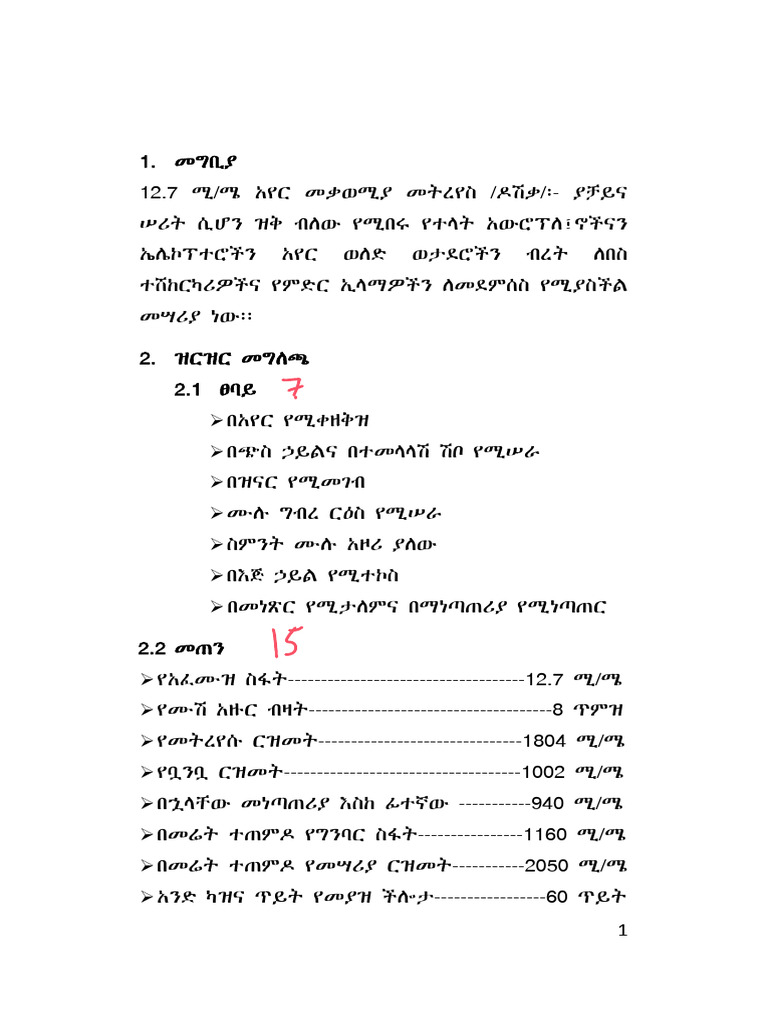 Dishka | PDF