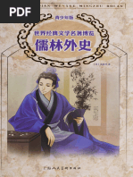 Nanjing Normal University Press Overview | PDF