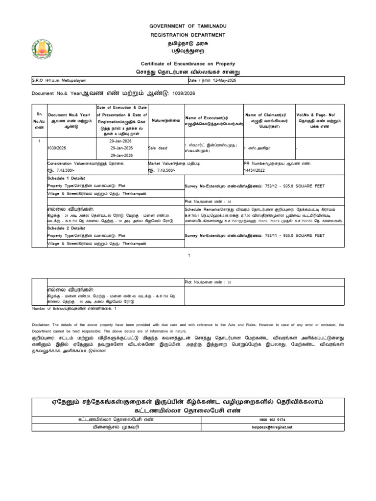 FORM B | PDF