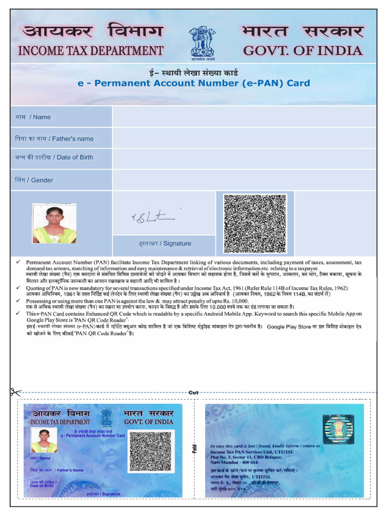 Devi Pan Card | PDF
