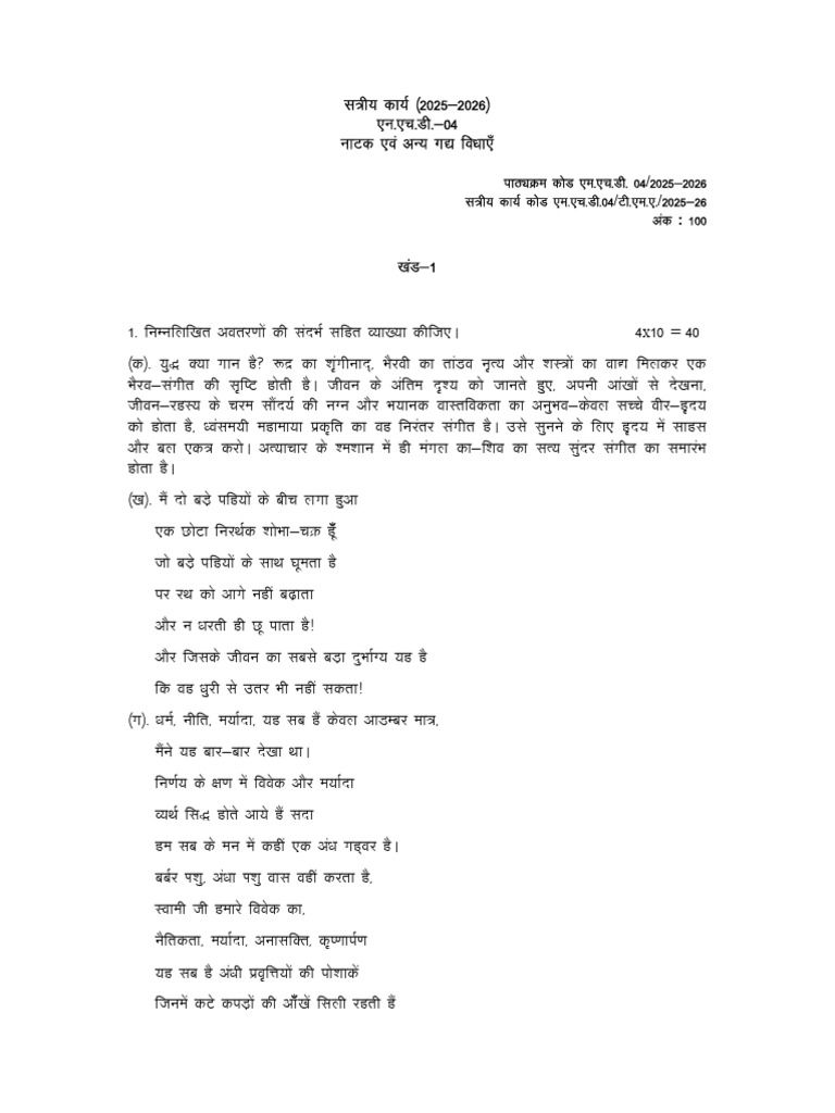 MHD 4 HM 2025 26 | PDF