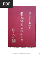 「薛立斎 医学全書 明清名医全書大成」中国中医薬出版社 明清名醫全書大成(陳士鐸醫學全書) PDF | PDF