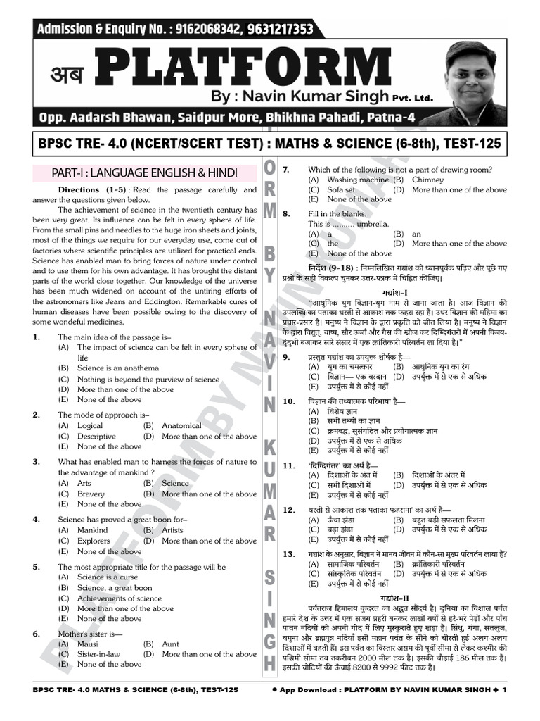 125_BPSC TRE-4 MATH & SCIENCE_125_FINAL_83034107_2026_05_06_08_57 | PDF
