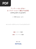 預言者ムハンマドの伝記 | PDF