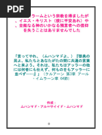 預言者ムハンマドの伝記 | PDF
