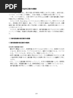 羽山 登 信州戸隠 Shotenkenchiku - 2021-05-01 | PDF