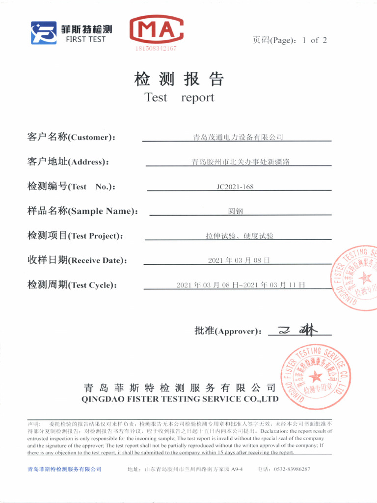 Anchor Bolt Test Report. | PDF