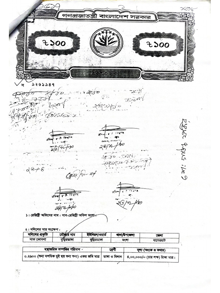 1508 Dolil Nasir | PDF