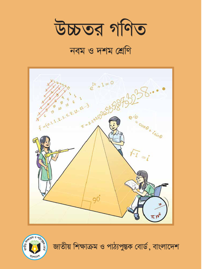 Secondary (BV) - 2026 Class 9-10 Higher Math Compressed | PDF
