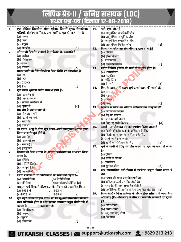 Previous Year Paper LDC - 1 | PDF