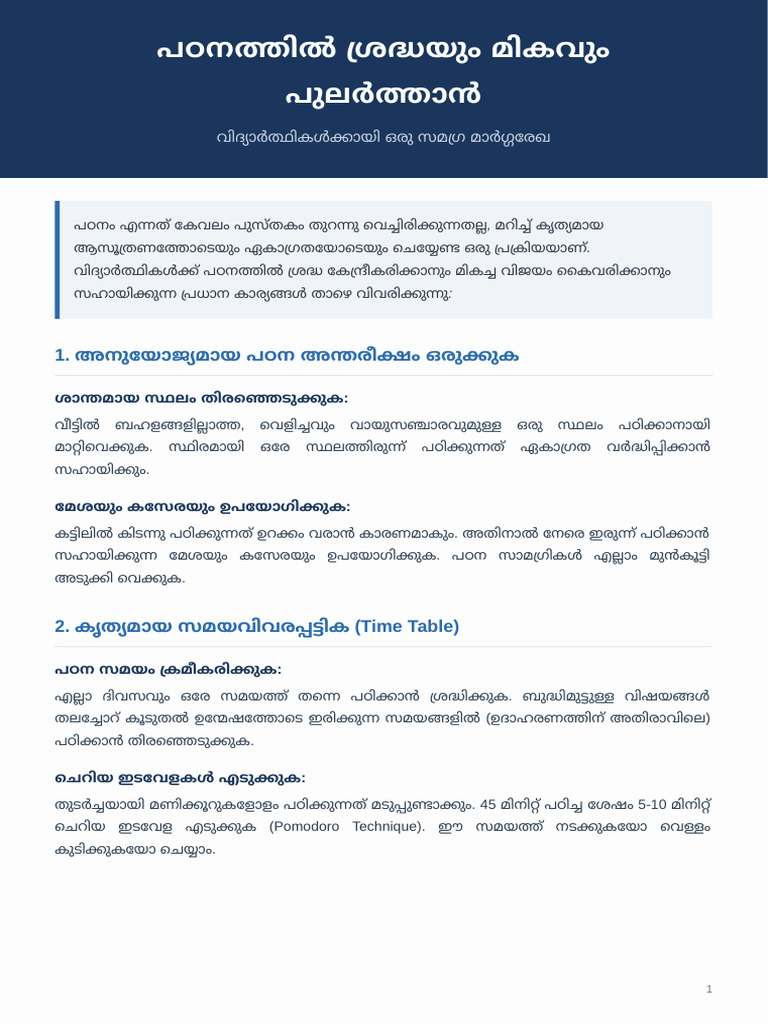 Student Study Guide | PDF