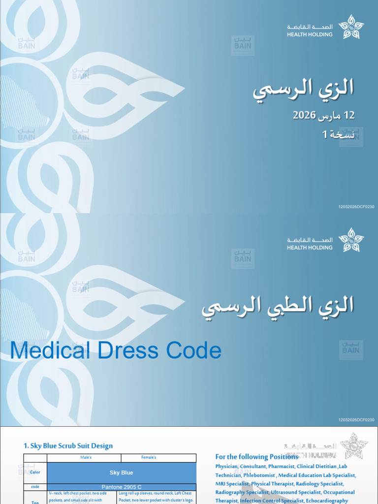 Dress Color Code 12 March 2026. | PDF | Echocardiography | Clothing