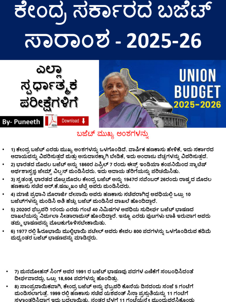 Union Budget 2025-26 | PDF