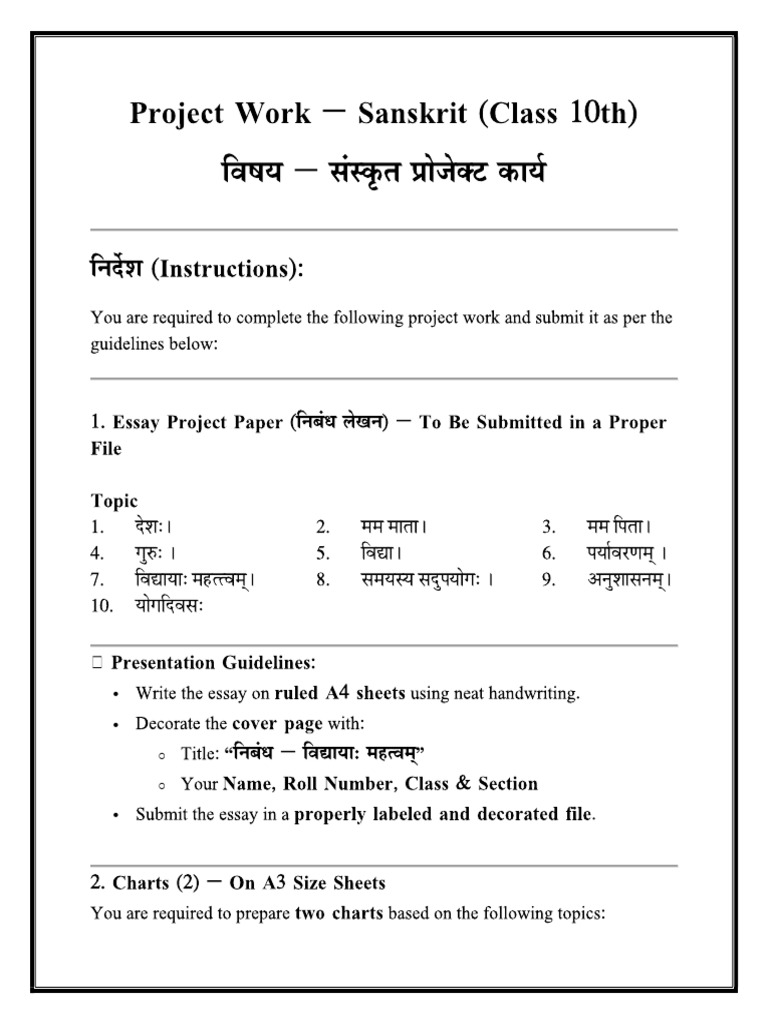Project 10th | PDF