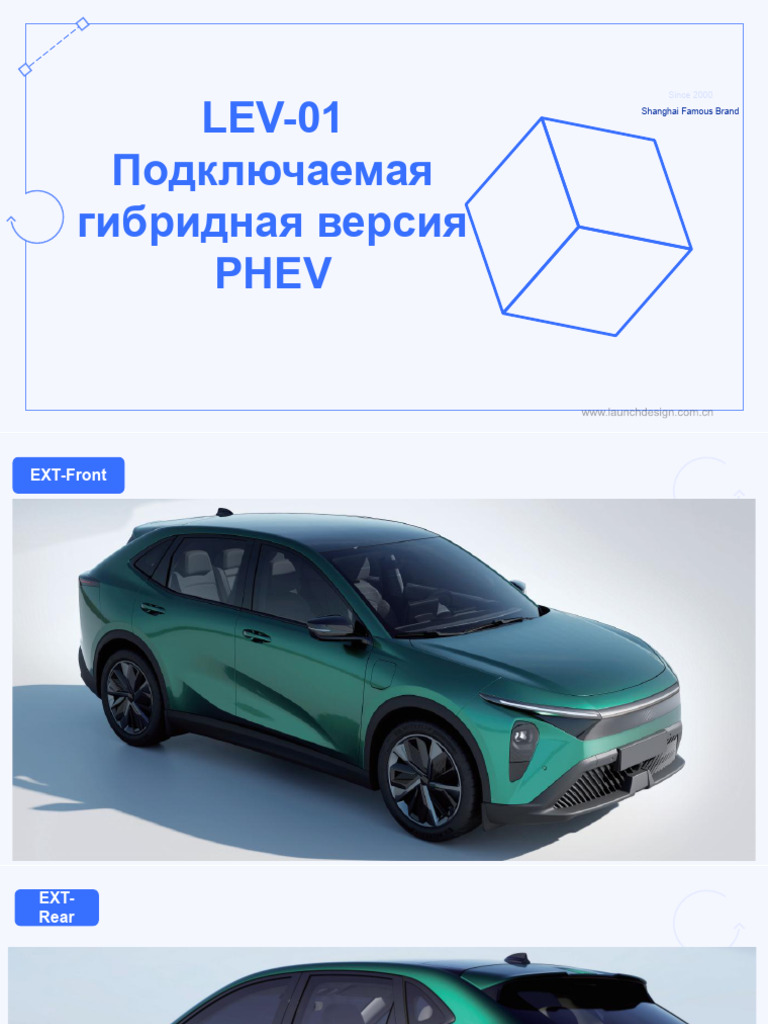 Lev01 Phev | PDF