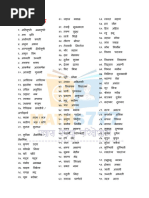 Marathi Numbers 1 To 100 | PDF