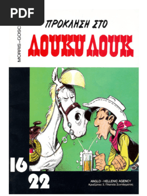 16-22 - Γαλλικά Κόμικς 1