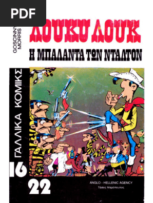 16-22 - Γαλλικά Κόμικς 4