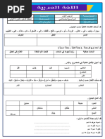 Mowasafat Gayth Class1 | PDF