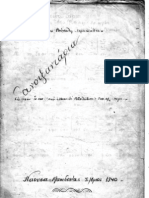 3 Ἀνοιξαντάρια, τοῦ πατρὸς Ἀθανασίου Ρούκαλη