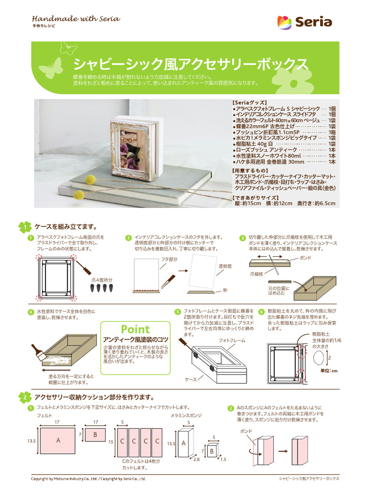 Accessory Box | PDF