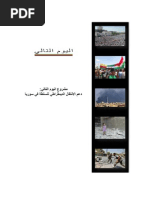 The Day After Project AR Final