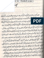Last Chapter (# 59) of Famous Book Shahabnama by Qudratullah Shahab