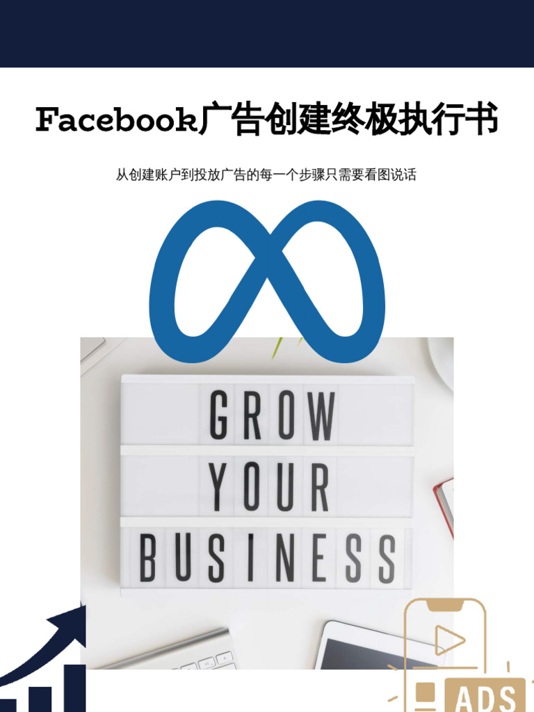 Facebook Google Docs 1 680d0c6c | PDF