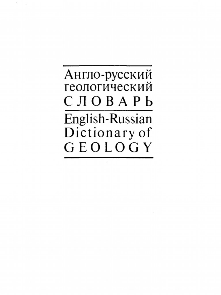 Timofeev P P Alekseev M N Sofiano T A Anglo Russkiy Geologic | PDF