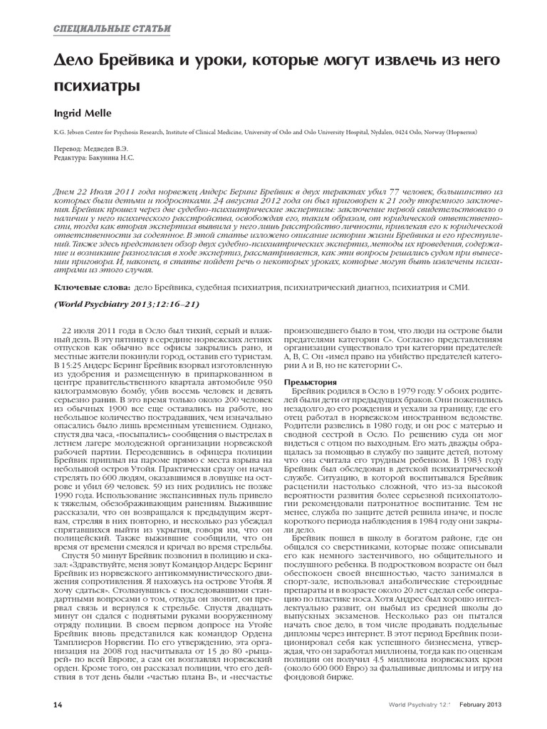 2013_02_wpa_538 | PDF