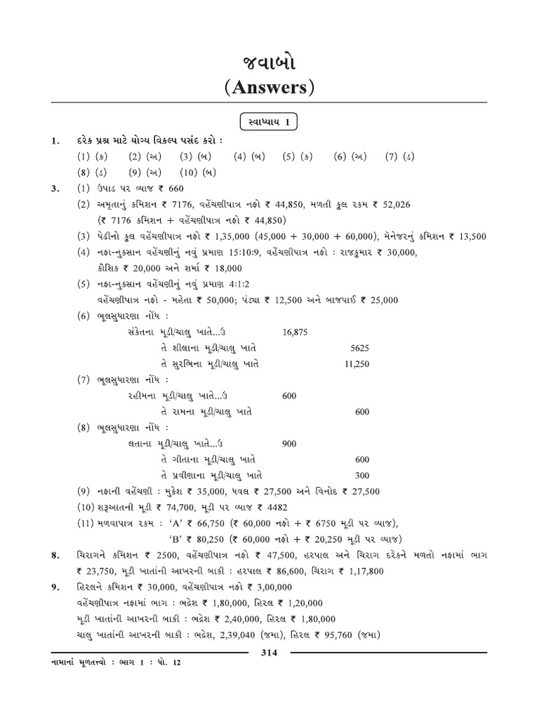 Selfstudys Com File (1) | PDF