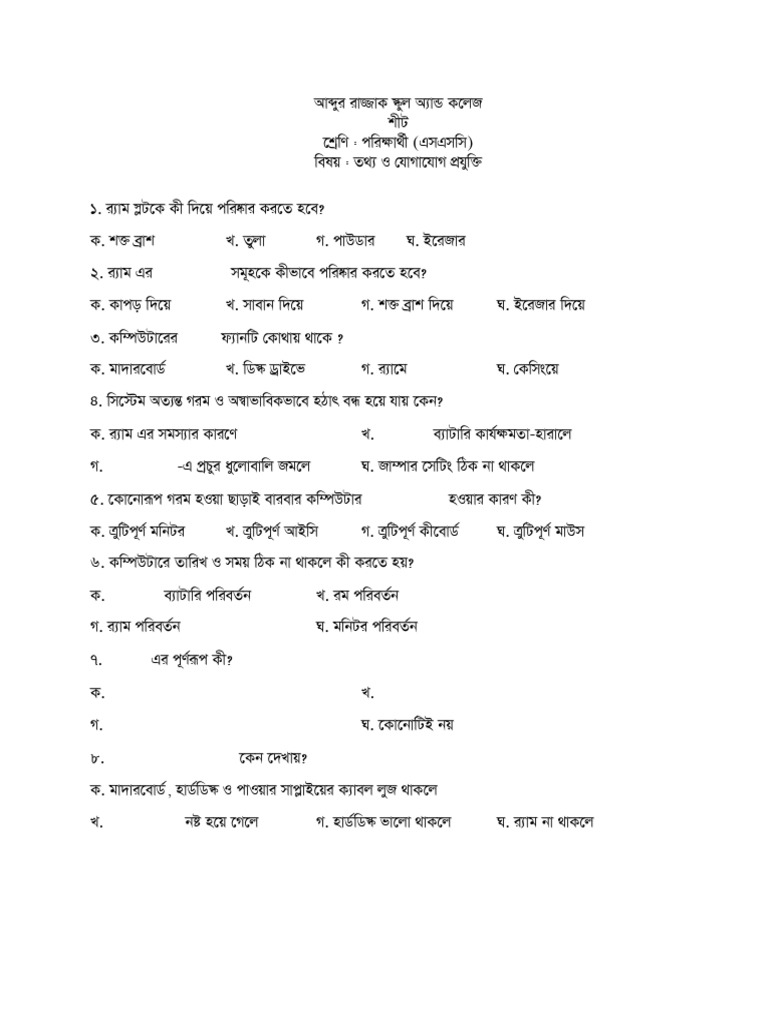Sheet For SSC Examinee 2026 | PDF | Computer Architecture | Computer ...