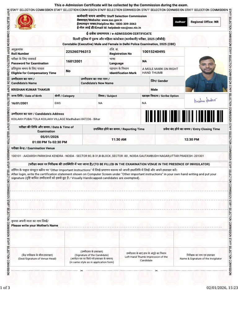 DPC Krishan Admit Card Format 2026 Examination | PDF