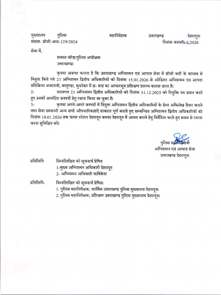 Training Letter | PDF