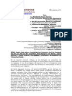 ΕΠΙΣΤΟΛΗ ΤΕΩΣ ΔΗΜΑΡΧΟΥ ΑΥΛΩΝΟΣ ΓΙΑ ΤΗΝ ΠΥΡΚΑΓΙΑ