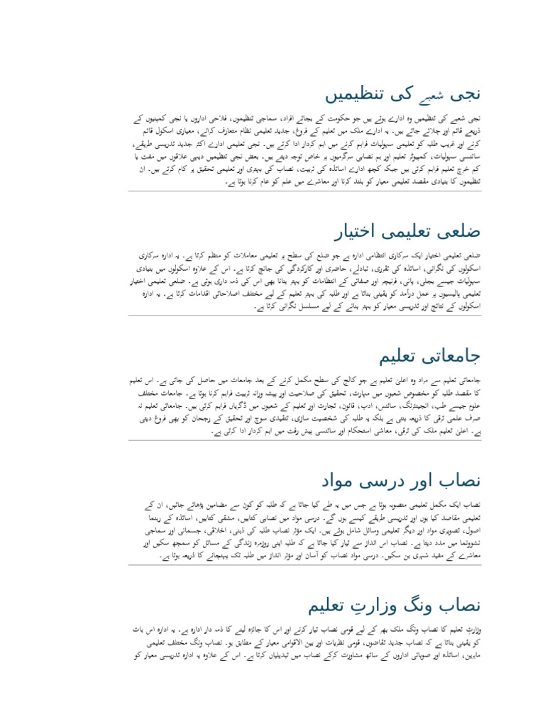 Education PDF | PDF