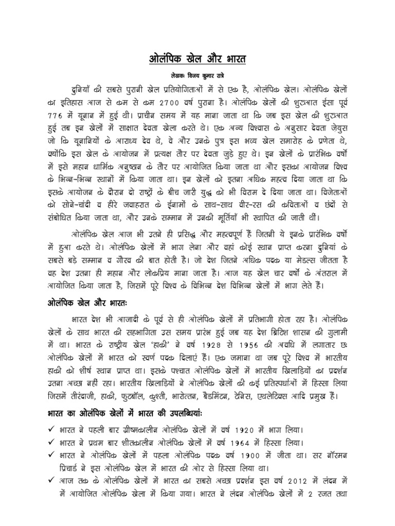 hindi essay topics for class 11