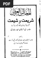 ISLAM-Allama Irfan Haider Abedi - Shariat Aur Shiat