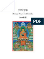 Homage Prayer to All Buddhas - 43