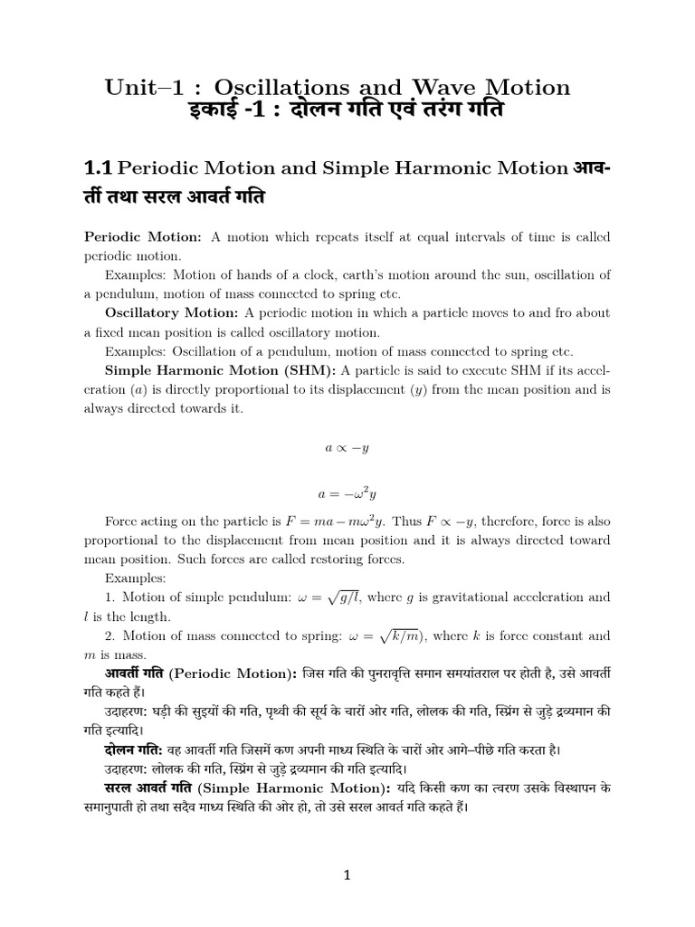 Notes On Oscillations and Waves | PDF